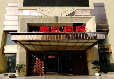 平遥商务KTV少爷哪家最开放-鼎红国际KTV消费价格玩乐点评