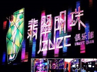 平遥哪里荤的KTV男模女漂亮多-翡翠明珠KTV好玩会所体验